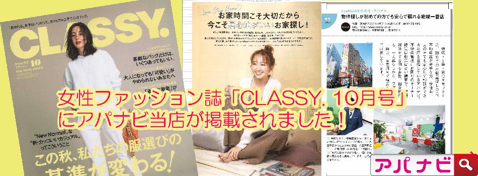 女性ファッション誌に掲載されました♪ 女性ファッション誌に掲載されました♪