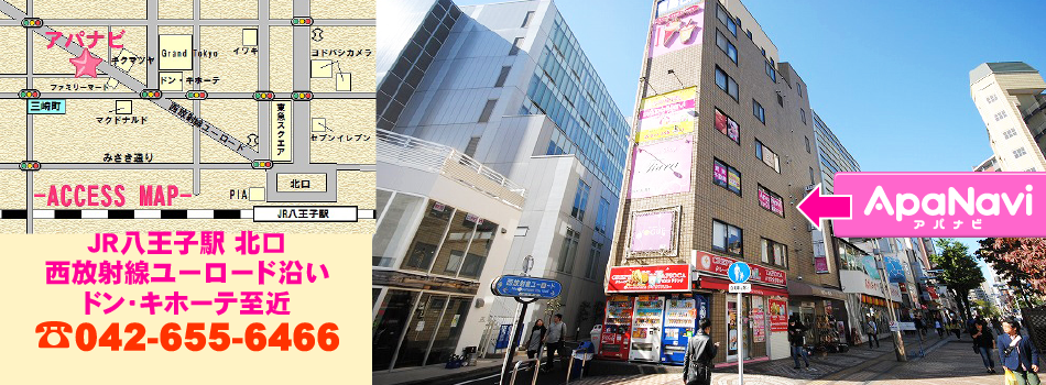 JR八王子駅北口から徒歩5分。ご来店おまちしております! JR八王子駅北口から徒歩5分。ご来店おまちしております!